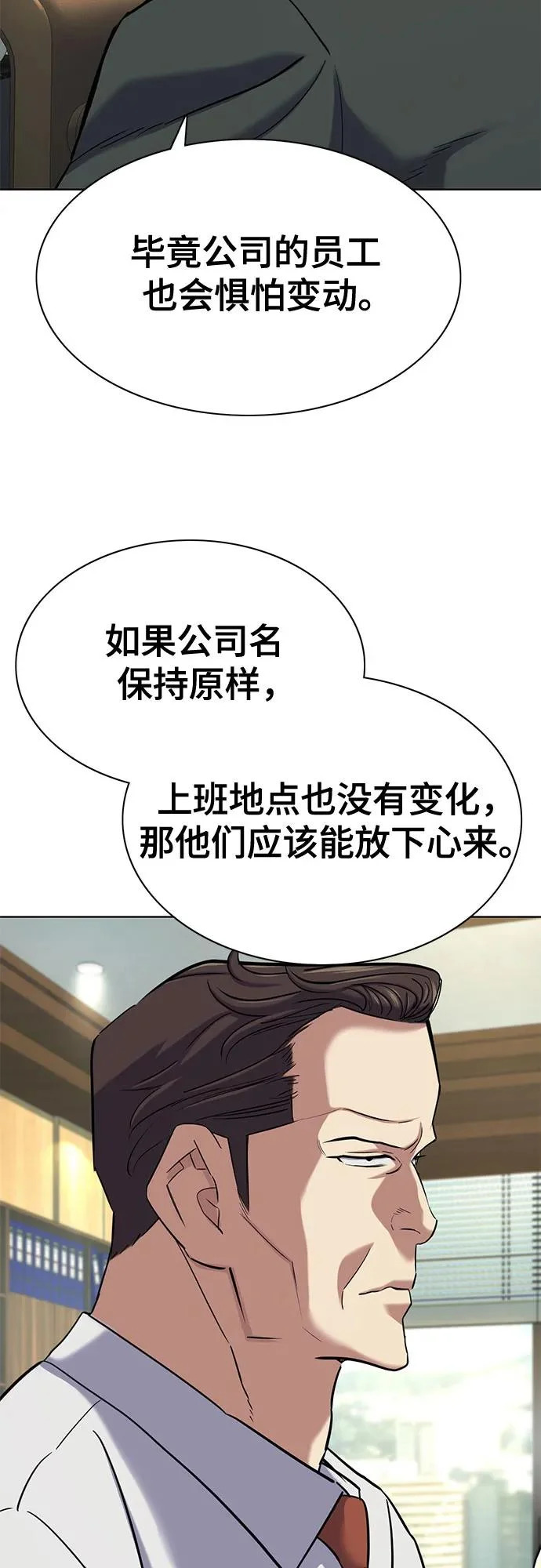 第178话 第70页