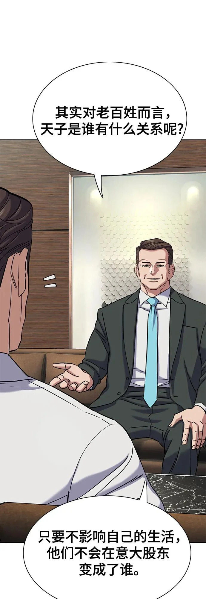第178话 第72页