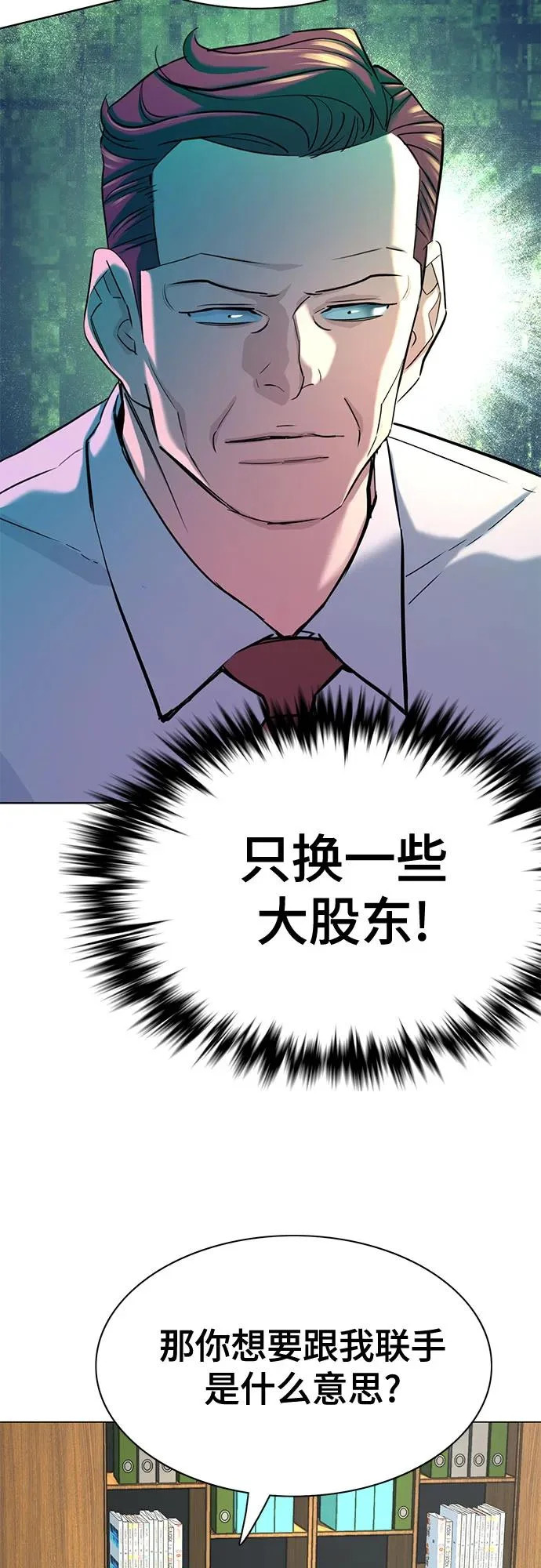 第178话 第75页
