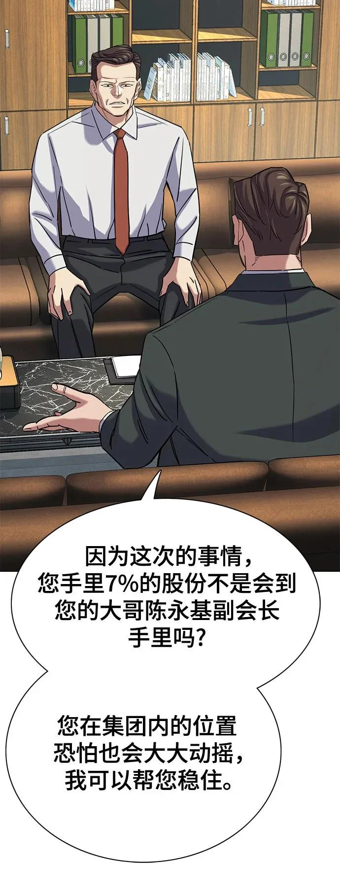 第178话 第76页