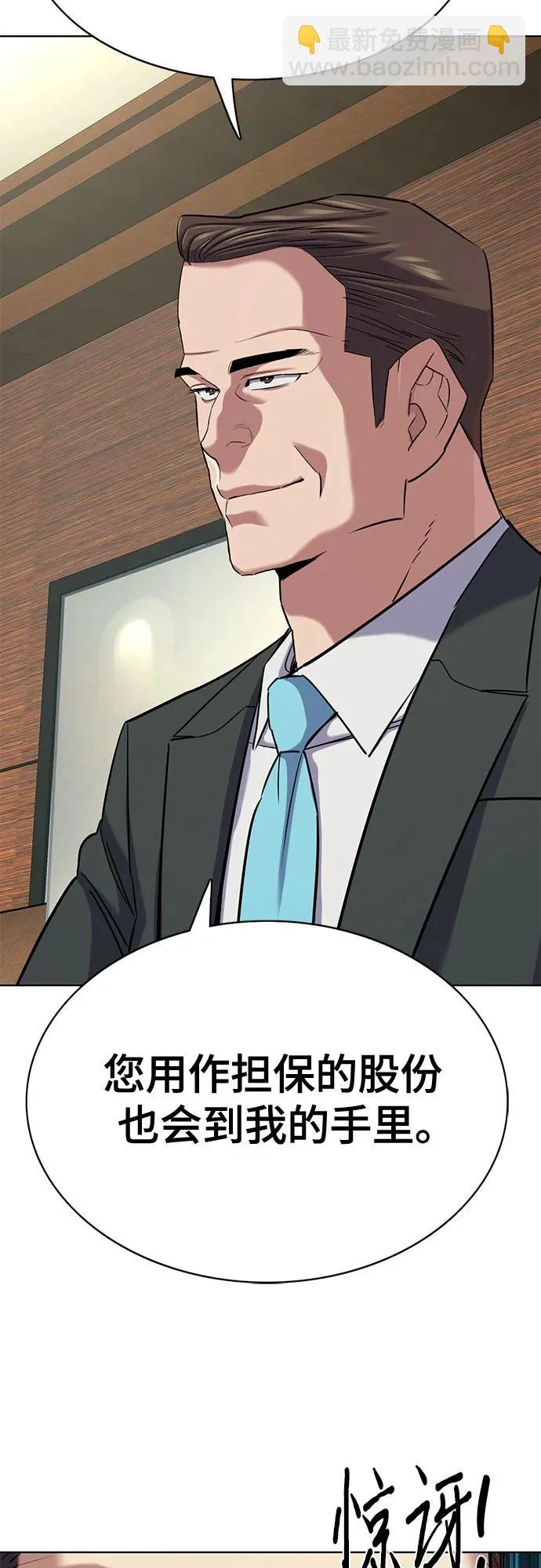 第178话 第78页