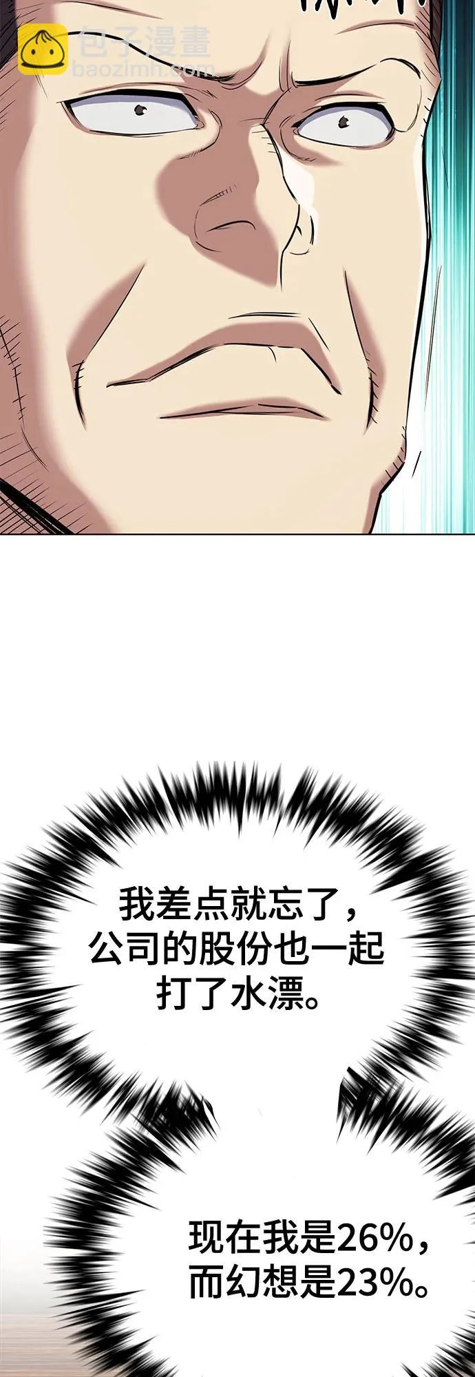 第178话 第79页