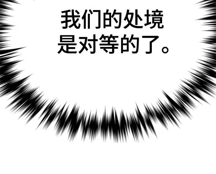 第178话 第81页