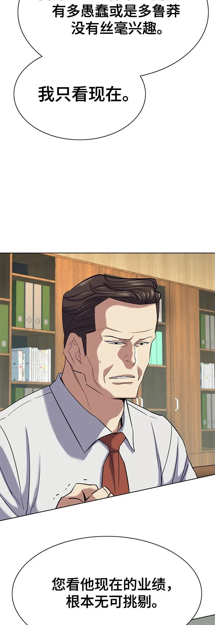第178话 第89页