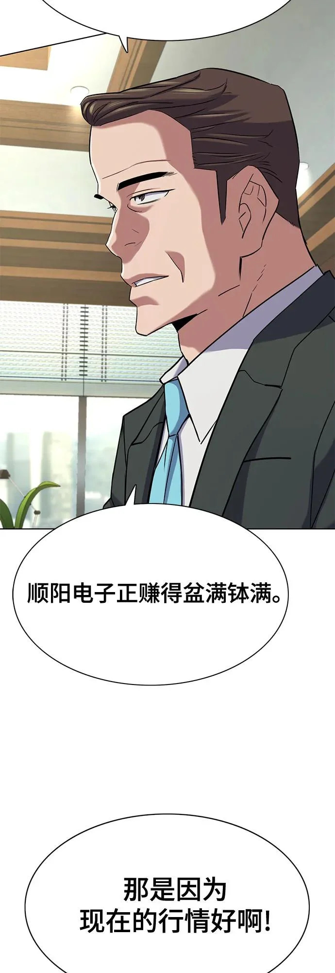 第178话 第90页