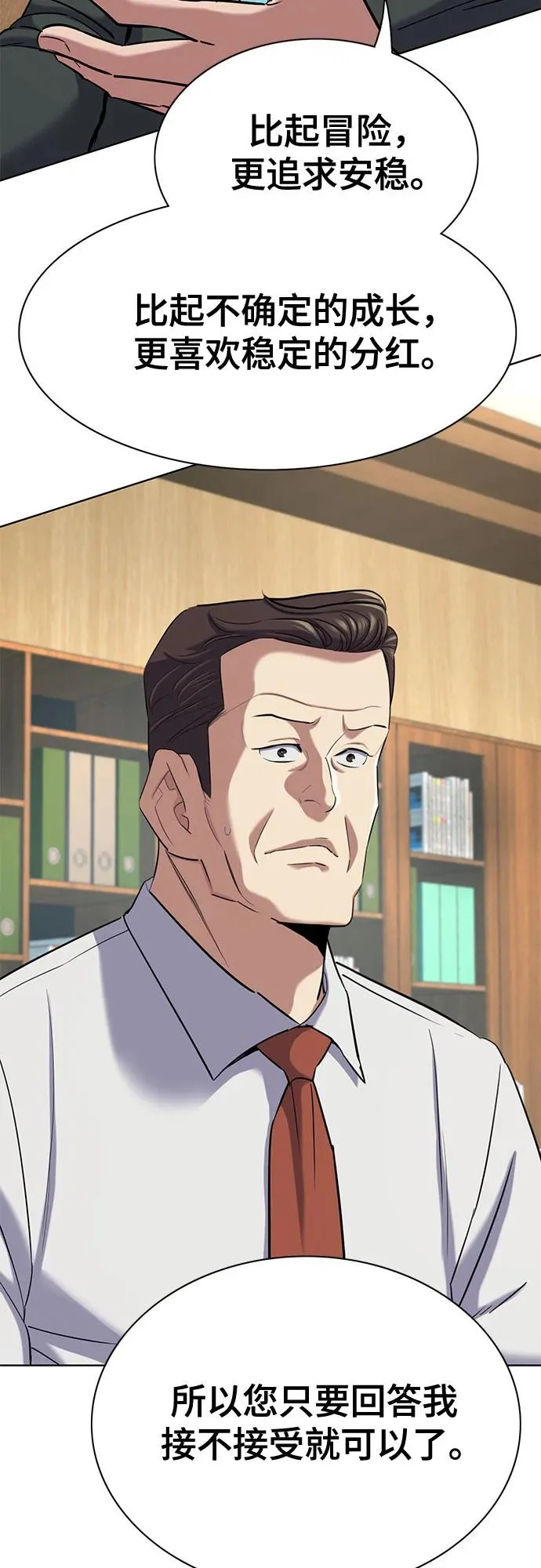 第179话 第3页