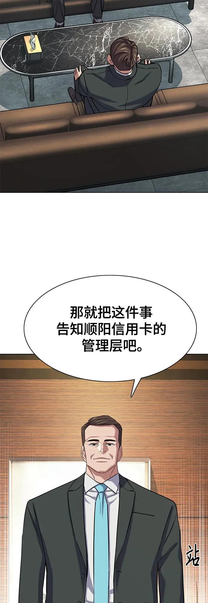 第179话 第5页
