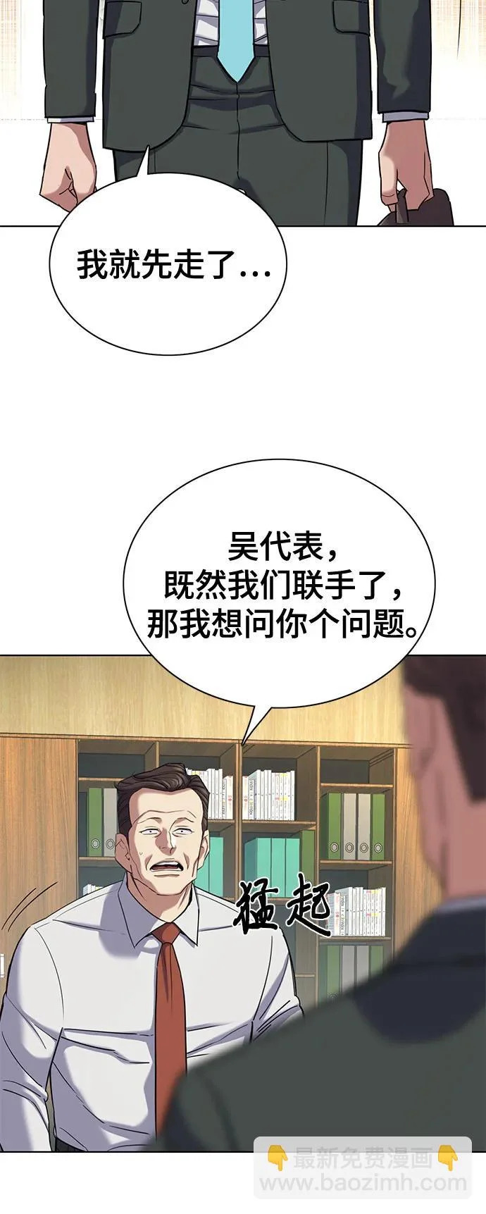 第179话 第6页