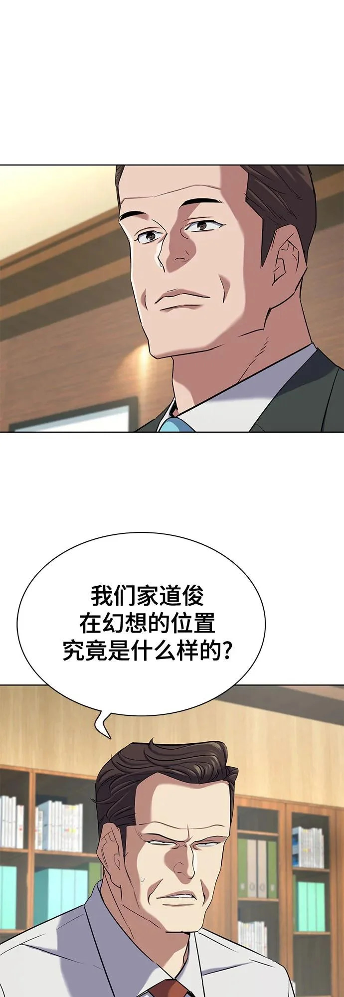 第179话 第7页
