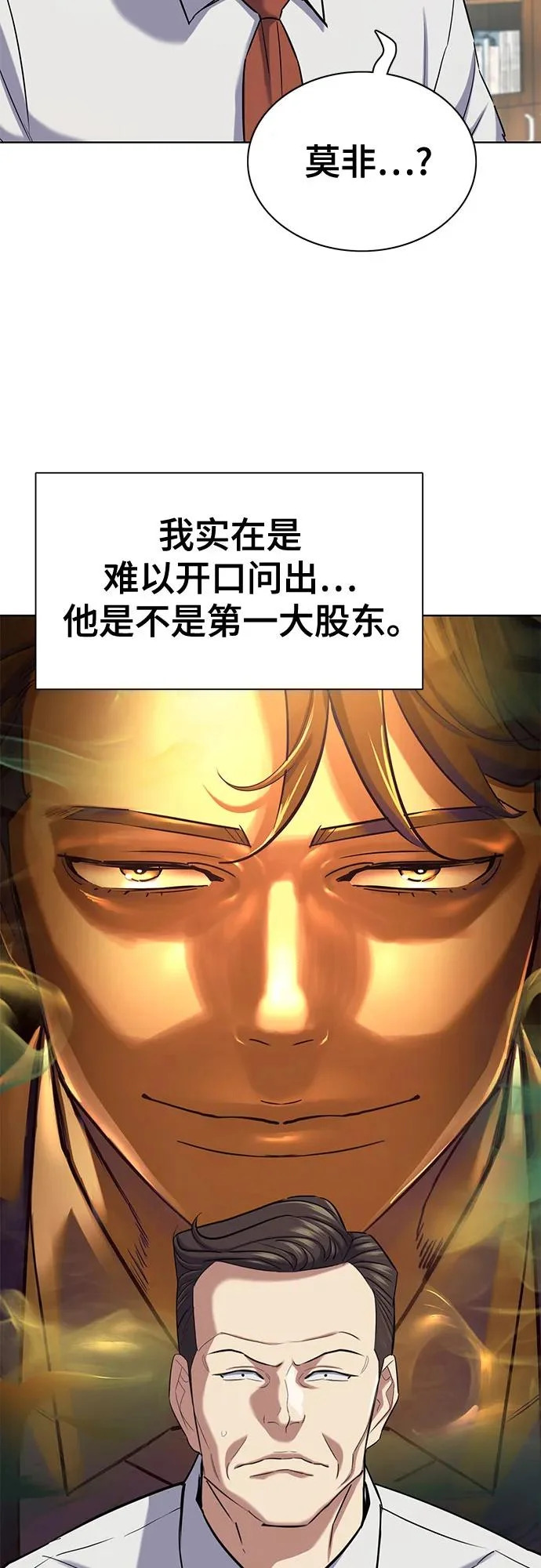 第179话 第8页