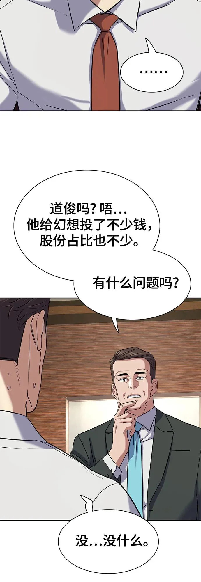 第179话 第9页