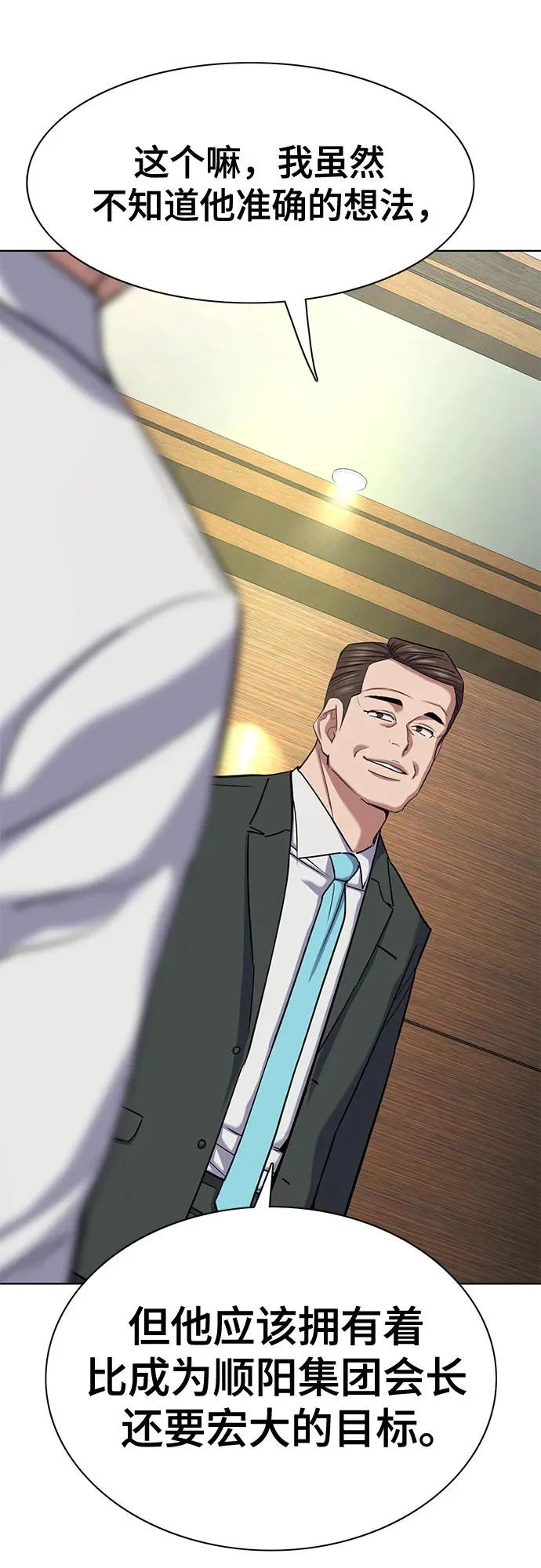 第179话 第12页