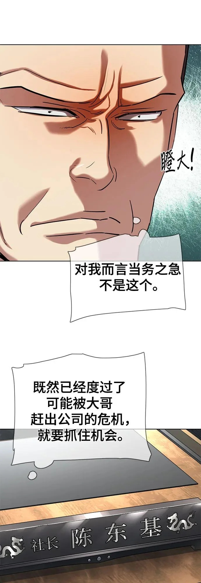 第179话 第15页