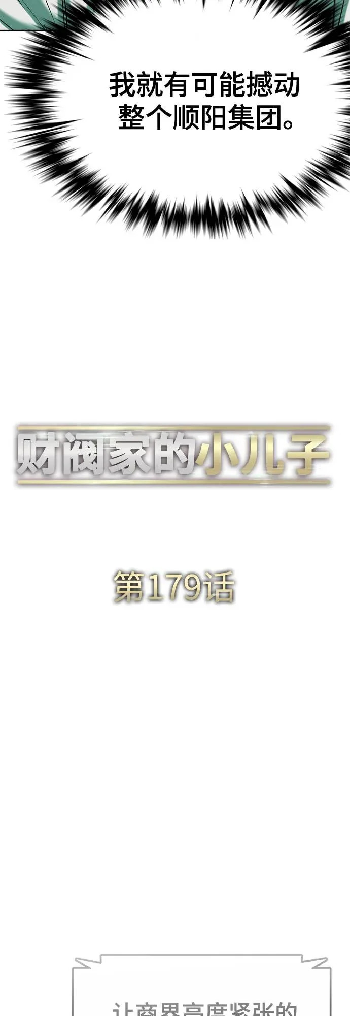 第179话 第18页