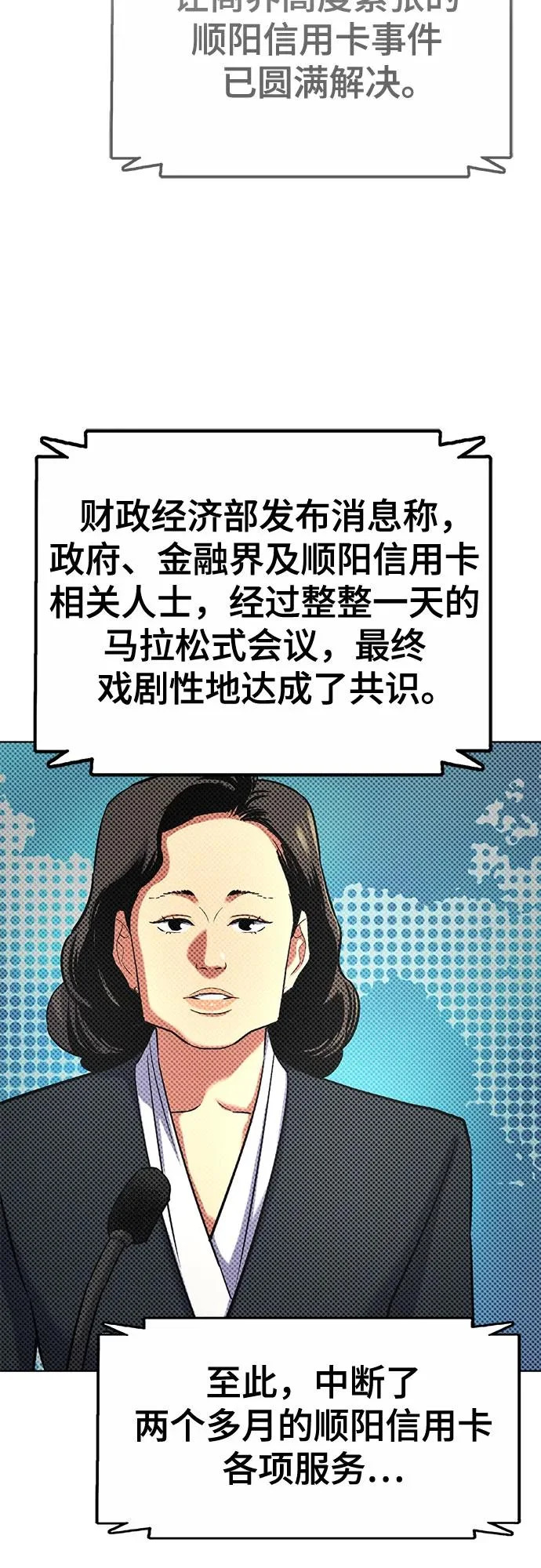 第179话 第19页