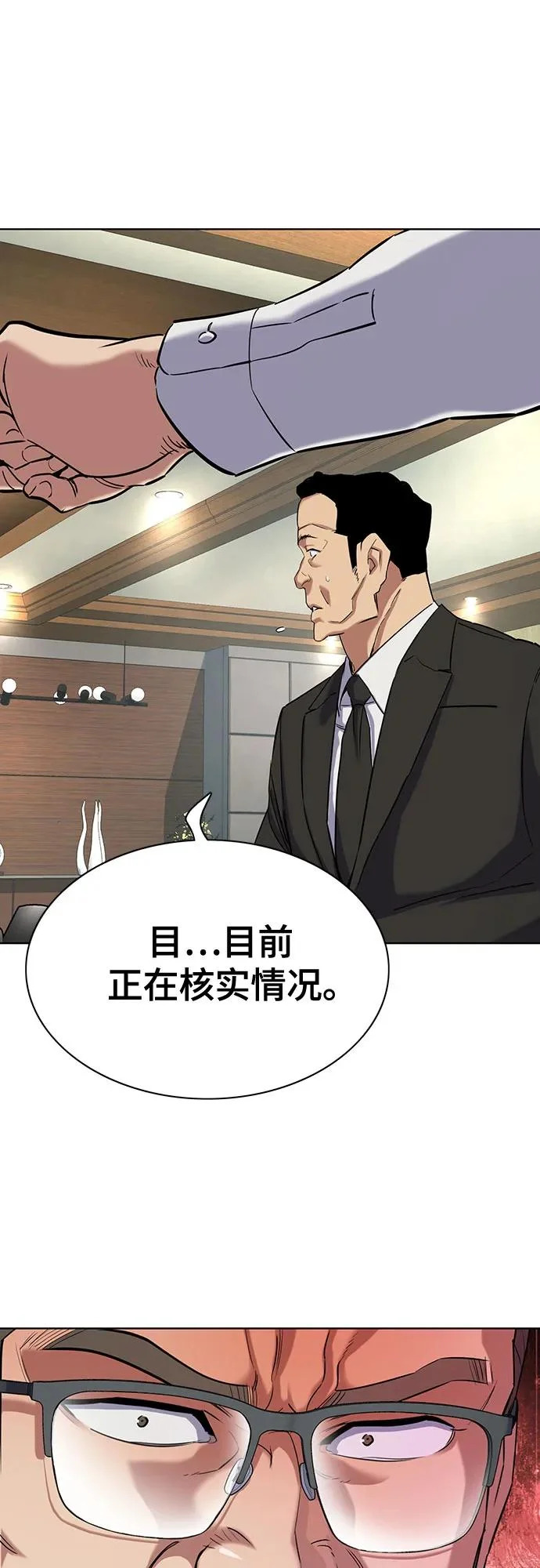 第179话 第22页