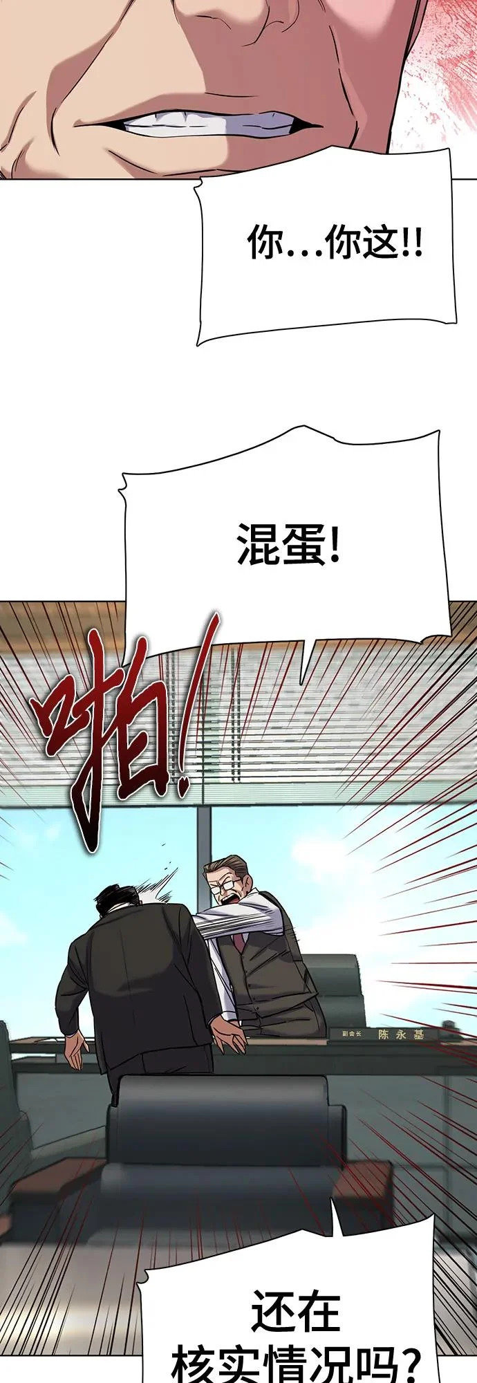 第179话 第23页