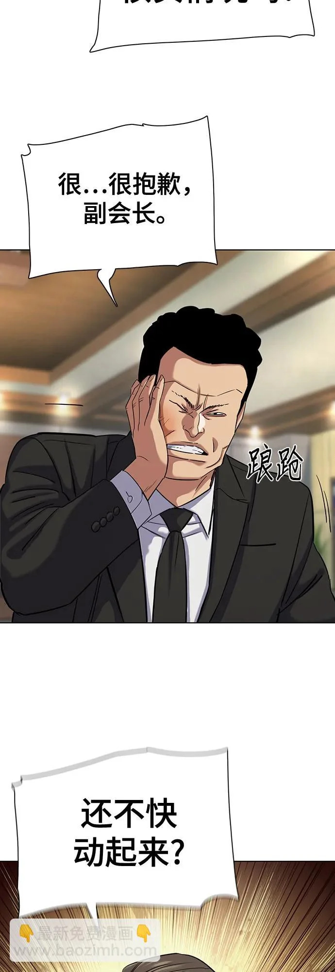 第179话 第24页