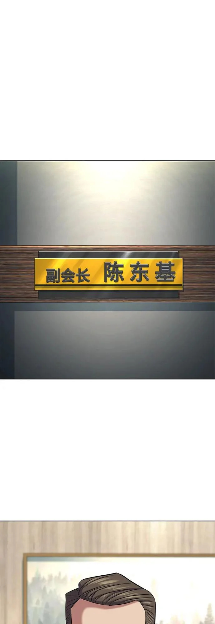 第179话 第29页