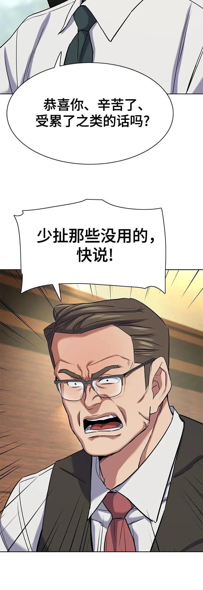 第179话 第36页