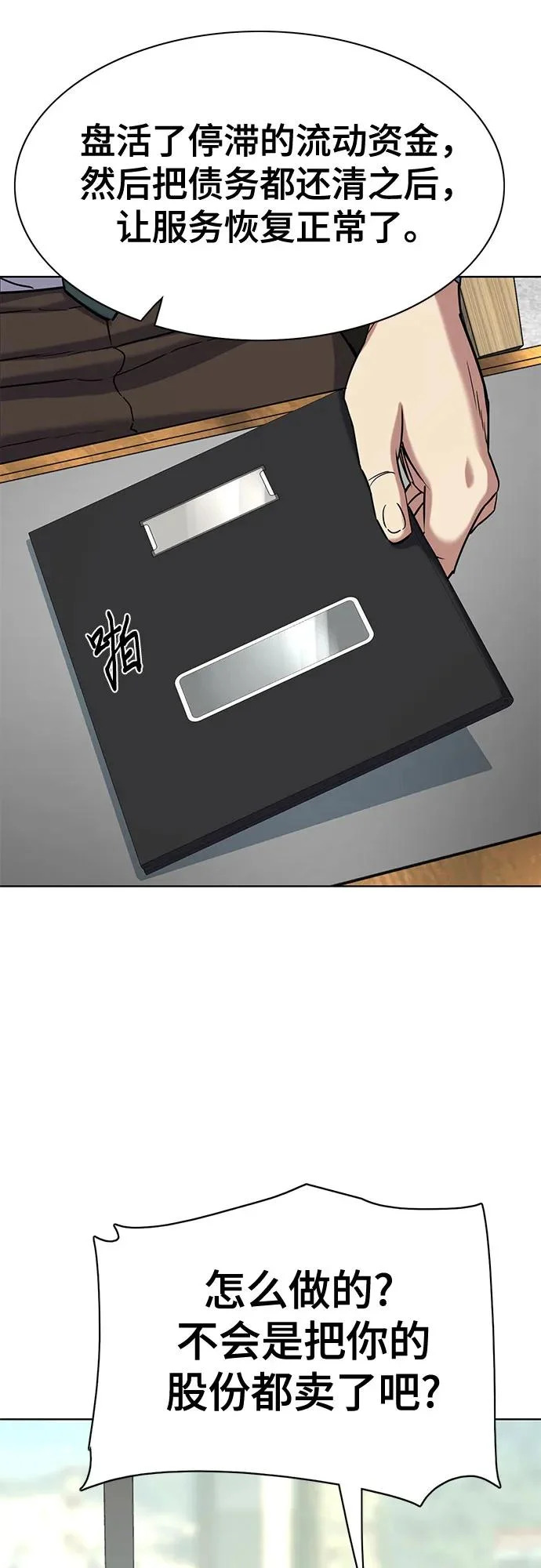 第179话 第38页