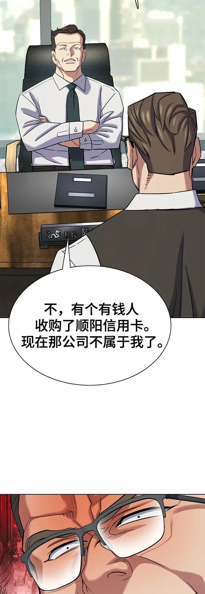 第179话 第39页