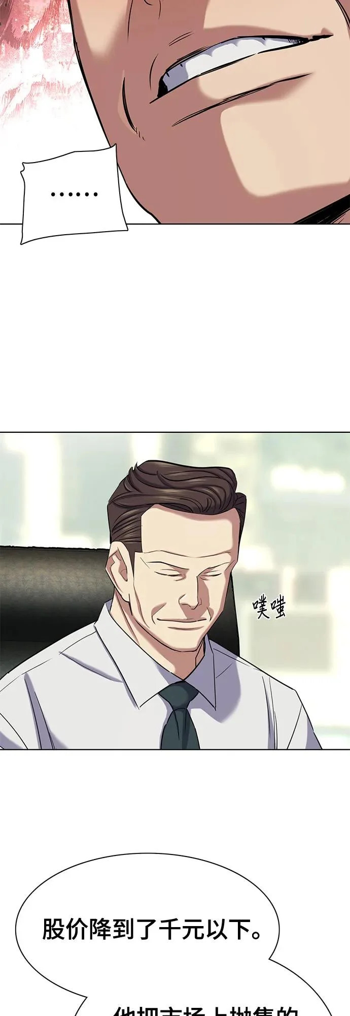 第179话 第40页