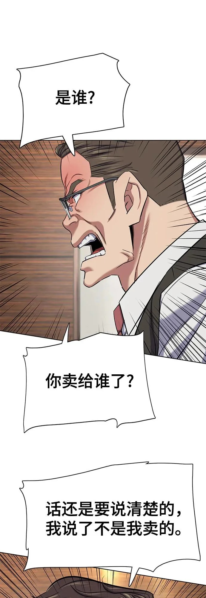 第179话 第43页