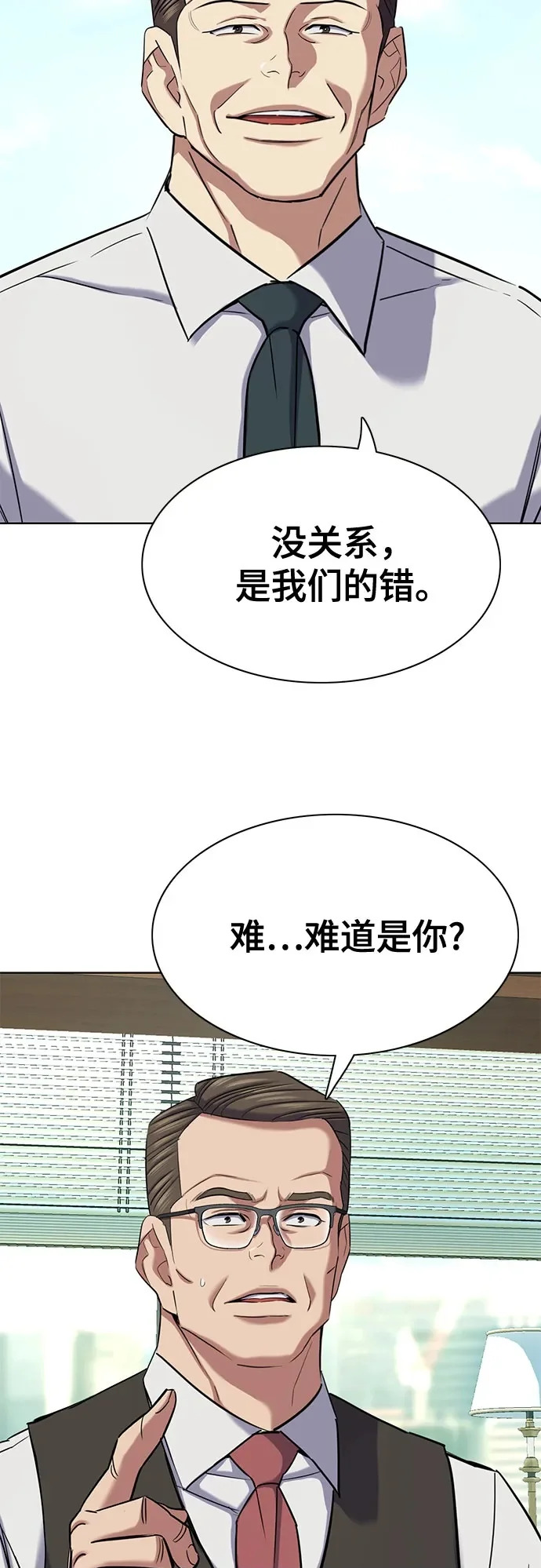 第179话 第50页