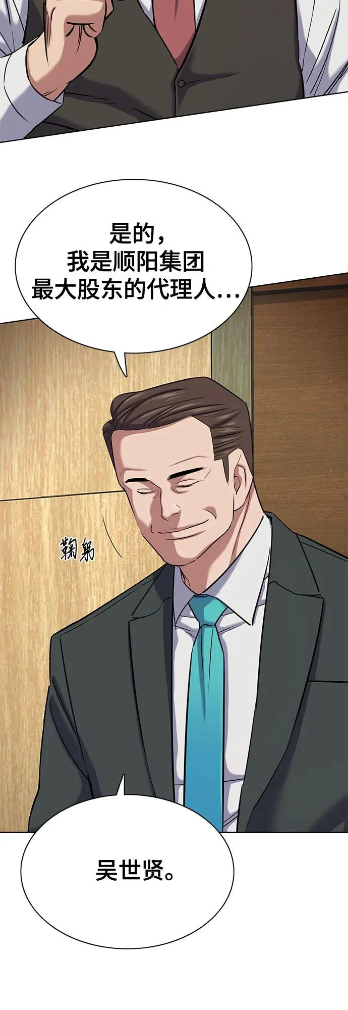 第179话 第51页