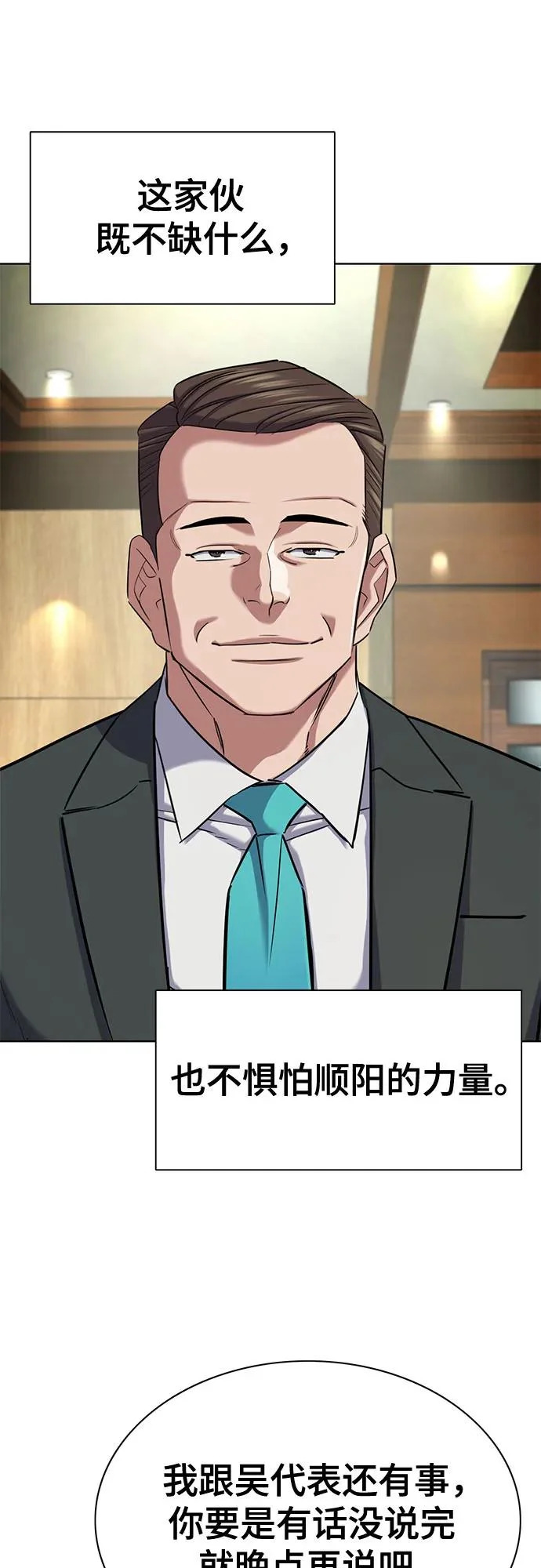 第179话 第54页