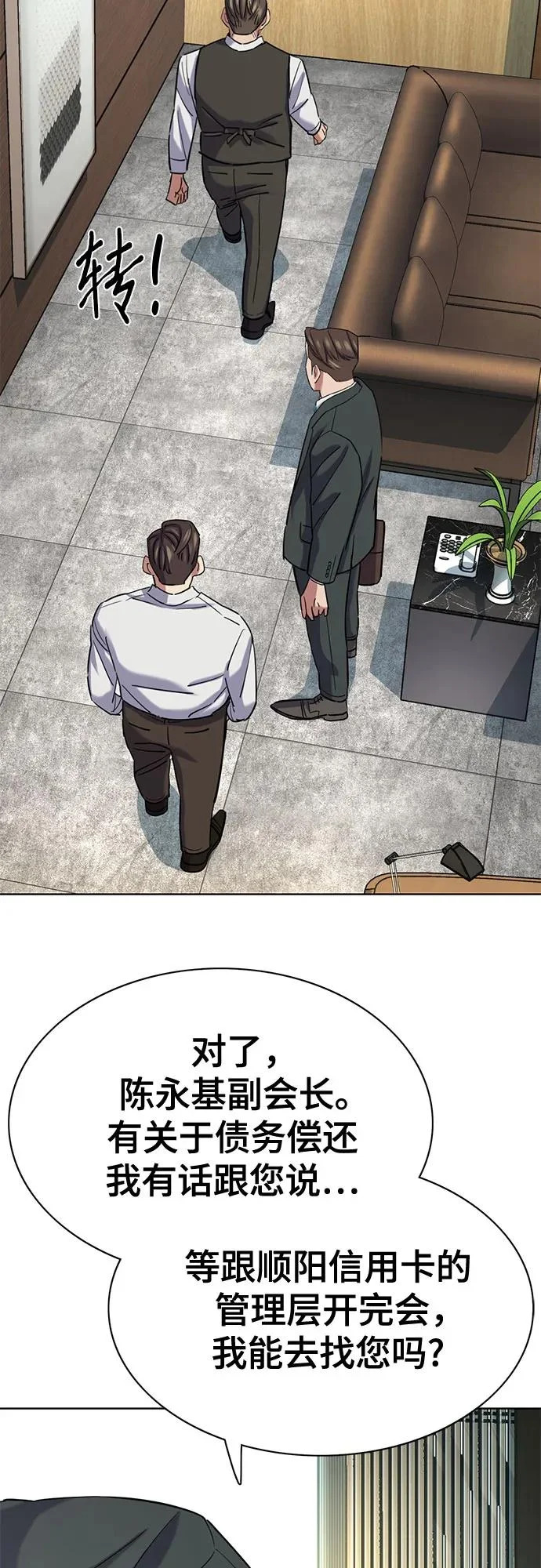 第179话 第56页