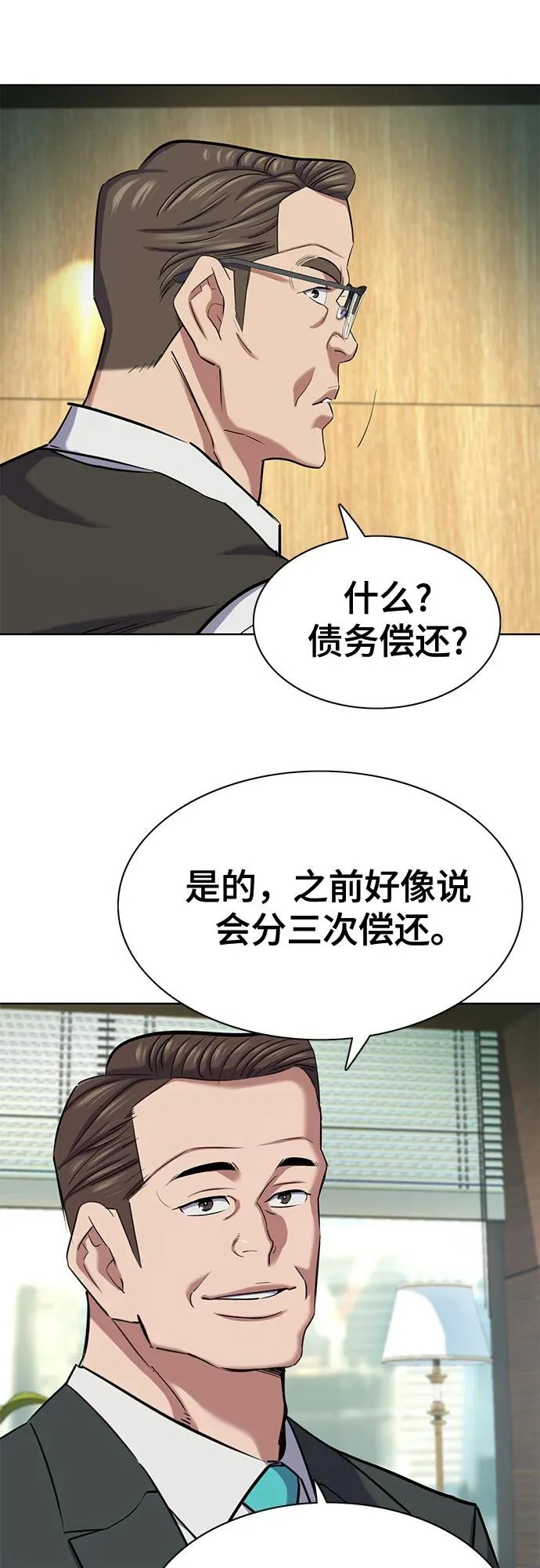 第179话 第58页