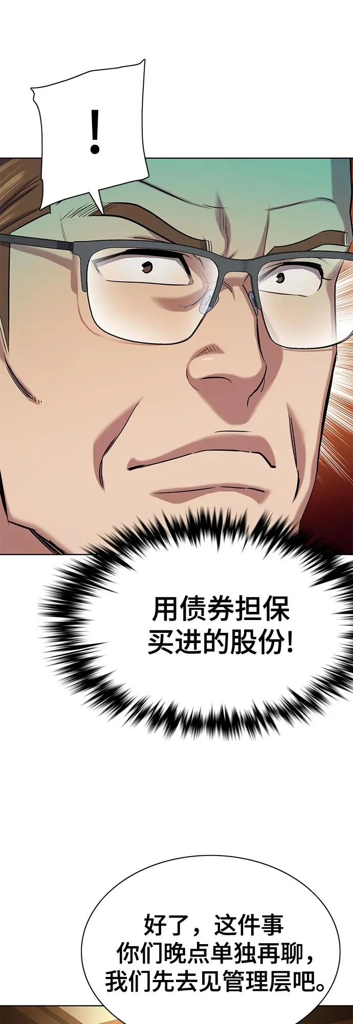 第179话 第60页