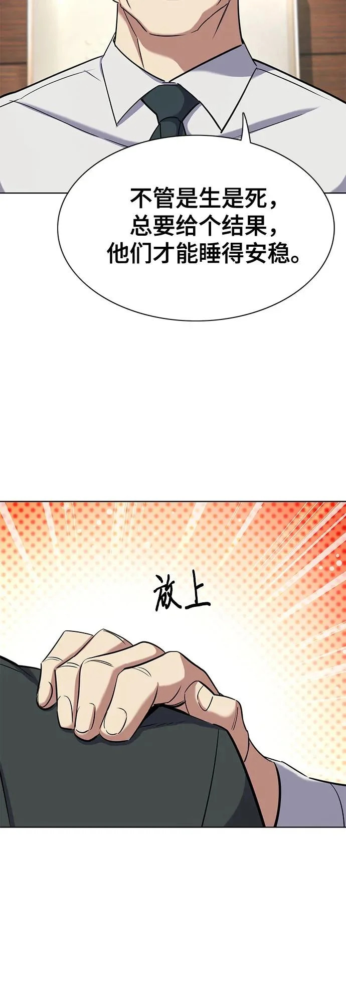 第179话 第62页