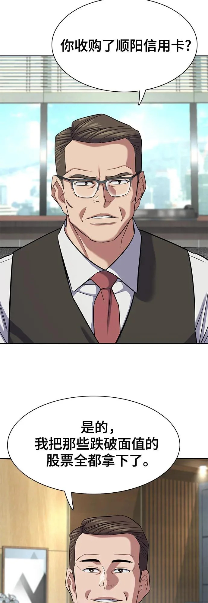 第179话 第67页