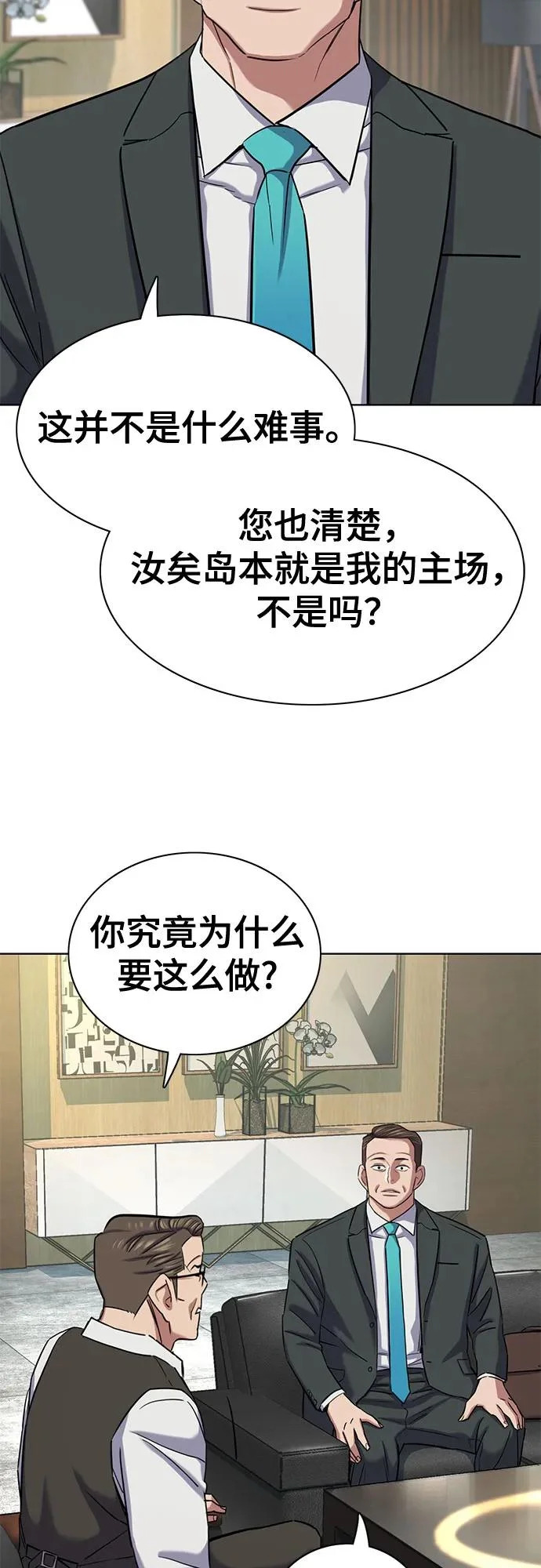 第179话 第68页