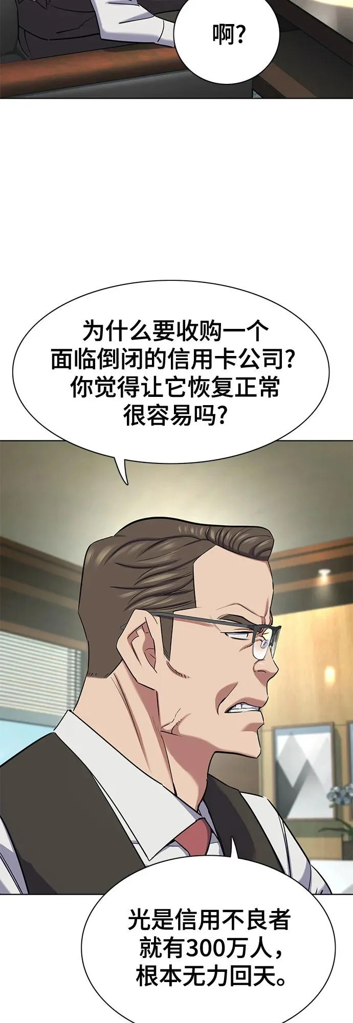 第179话 第69页