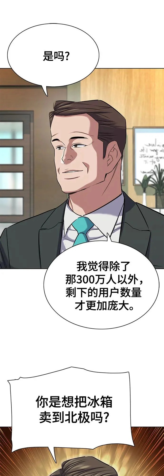 第179话 第71页