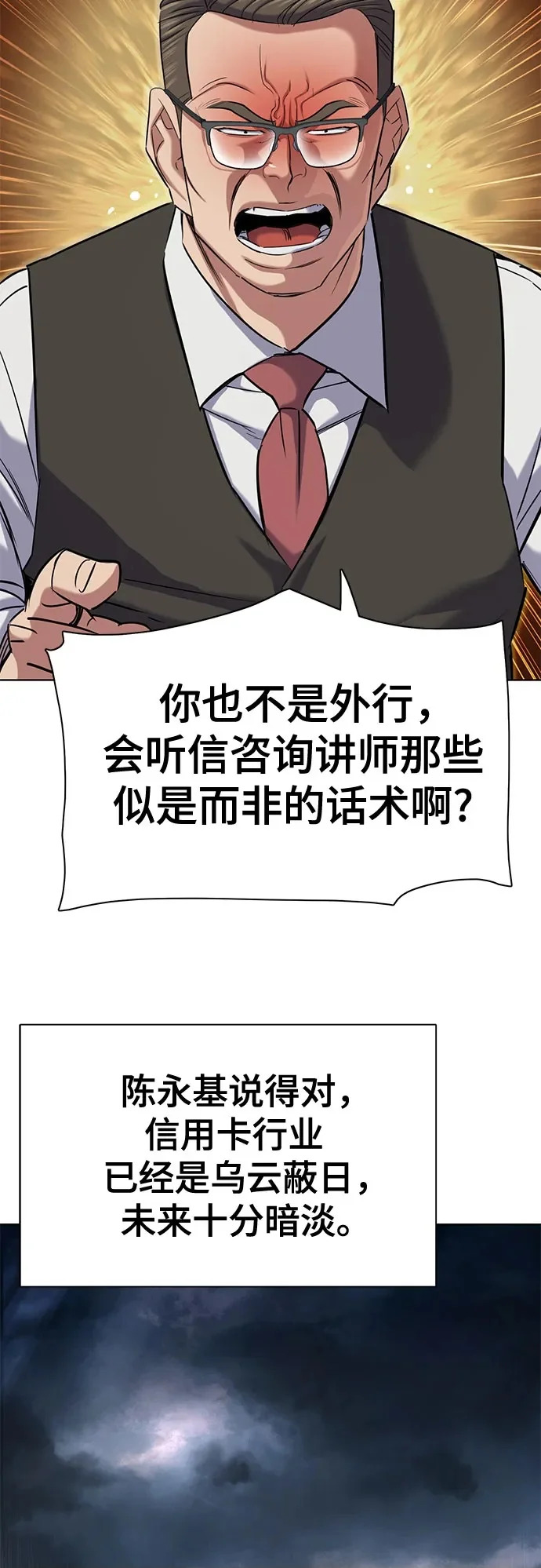 第179话 第72页