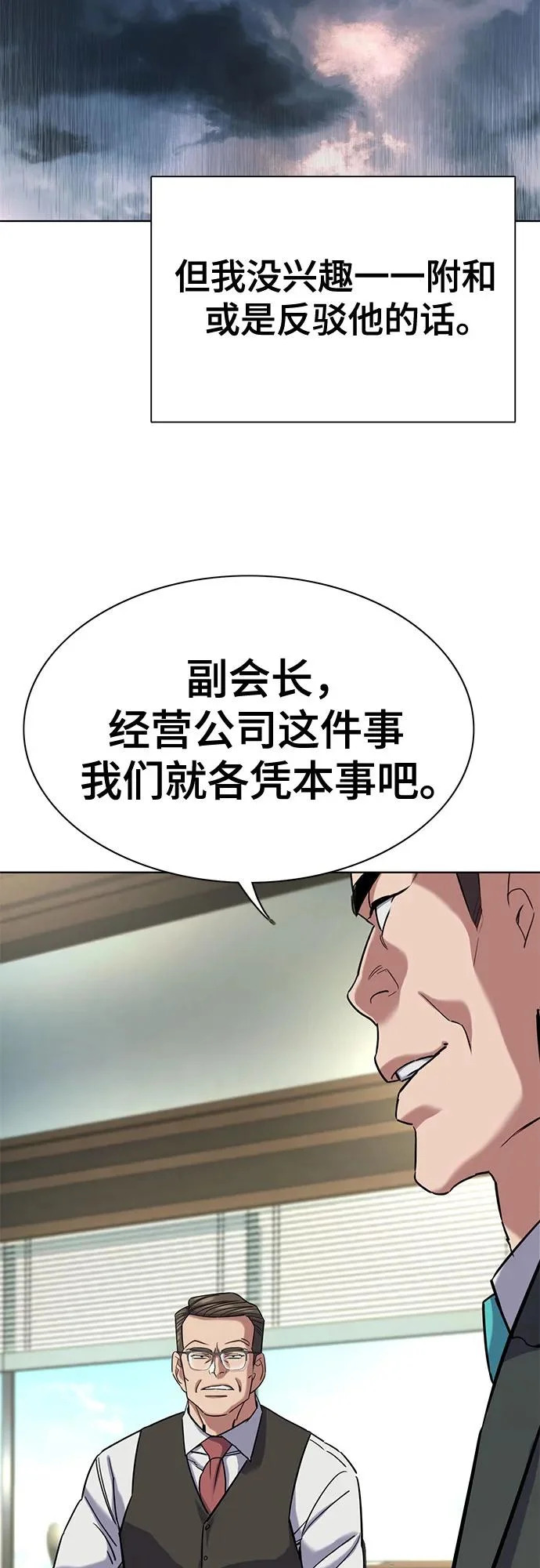 第179话 第73页