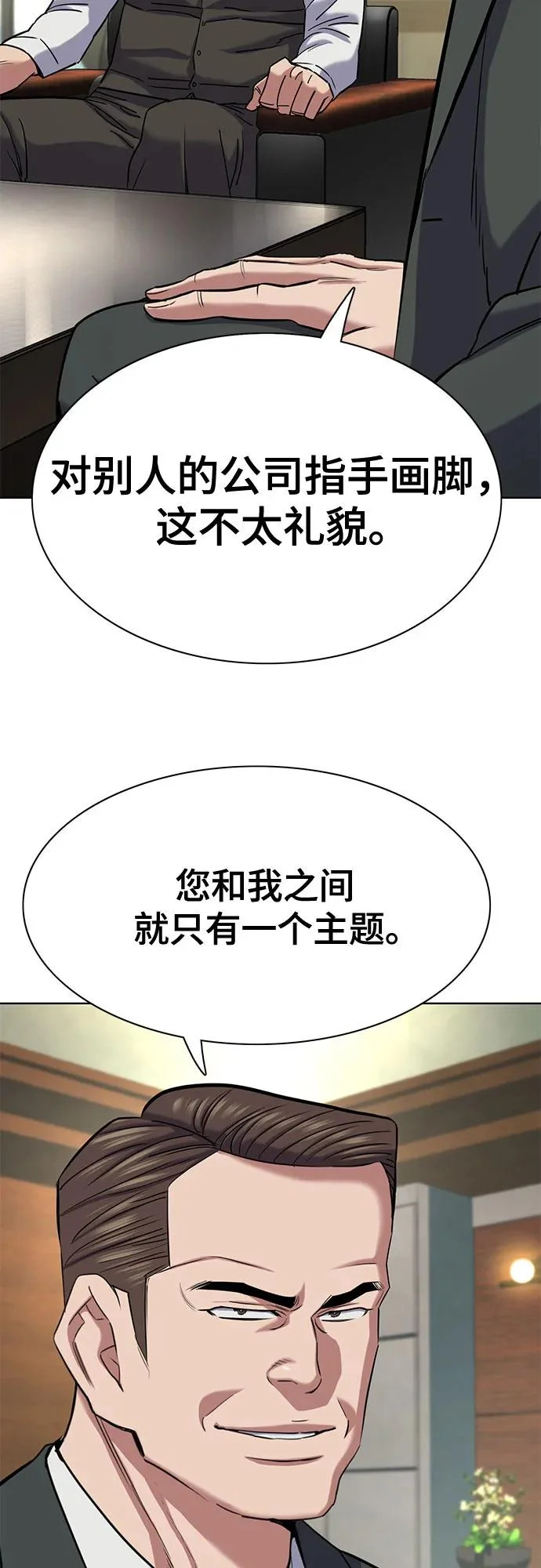第179话 第74页