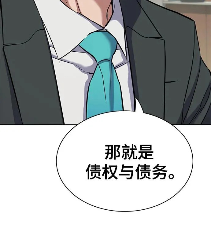 第179话 第75页