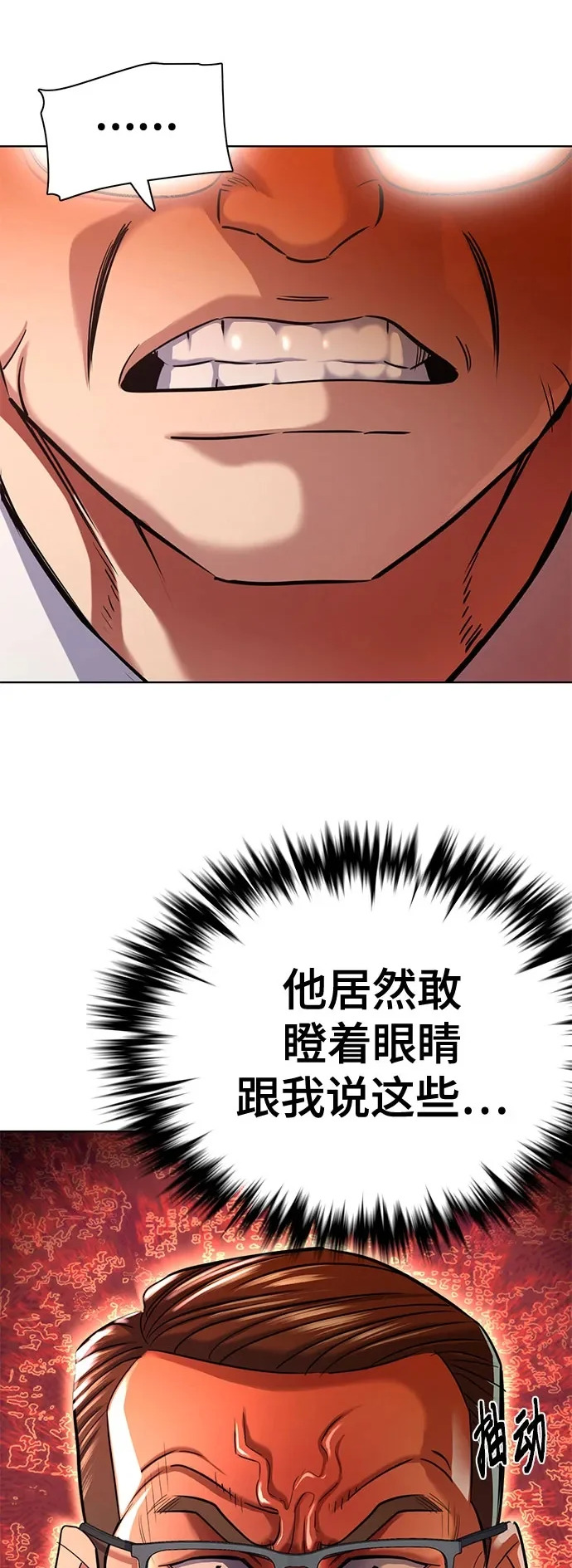 第179话 第76页