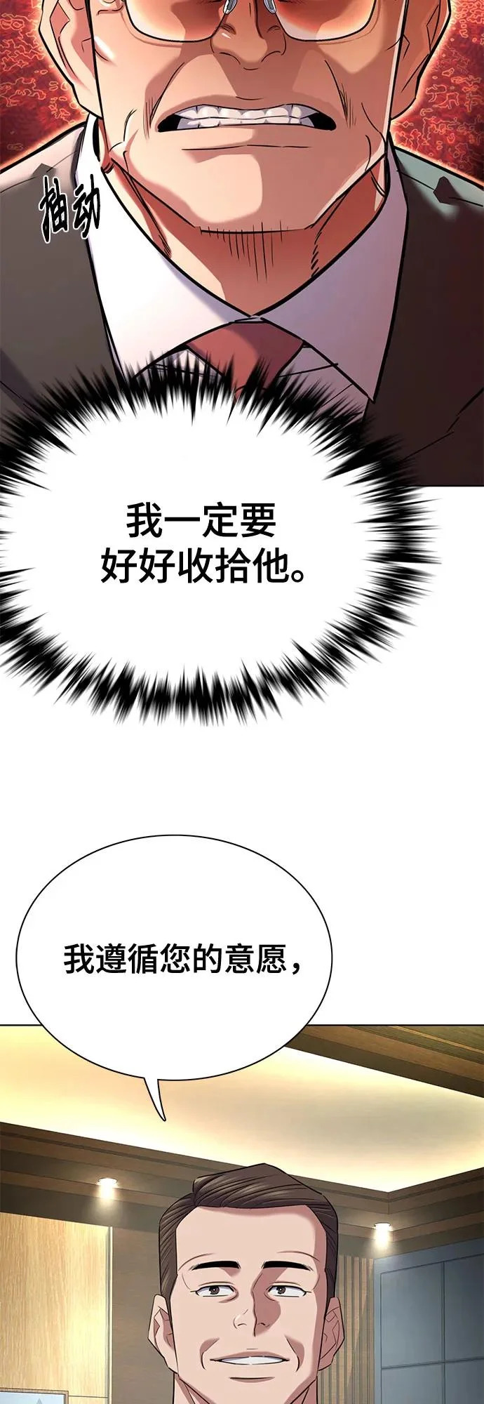 第179话 第77页