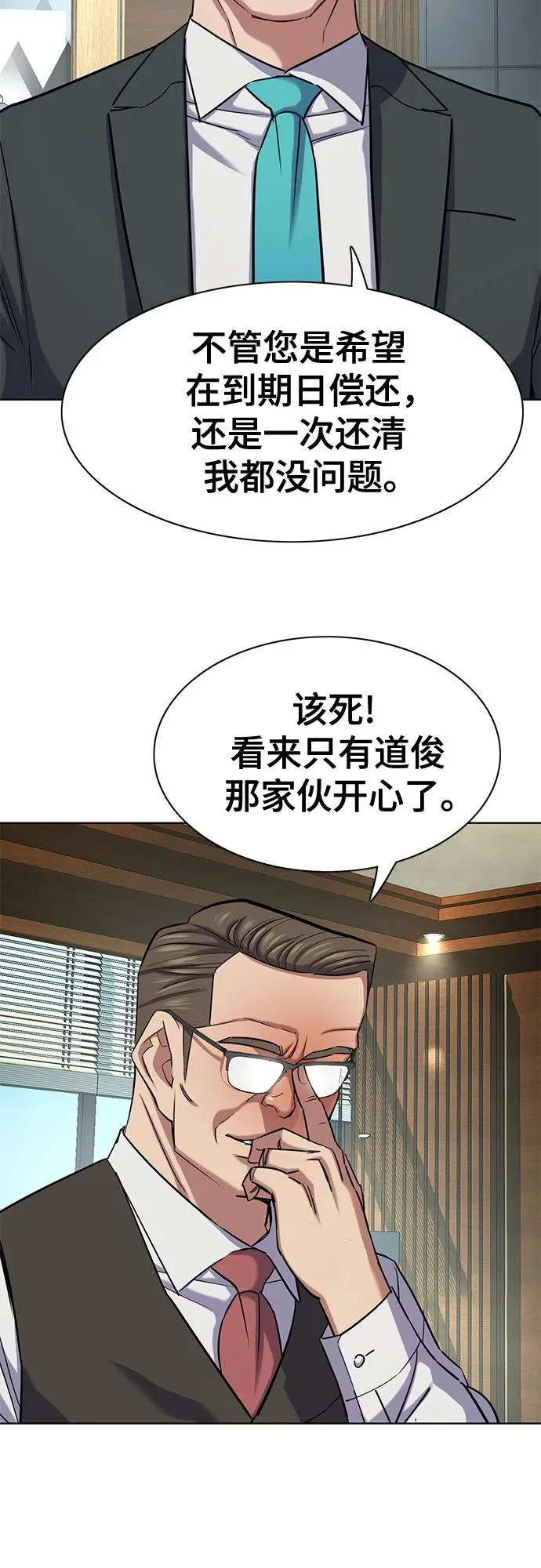 第179话 第78页