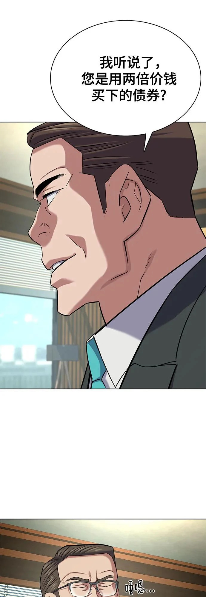 第179话 第79页