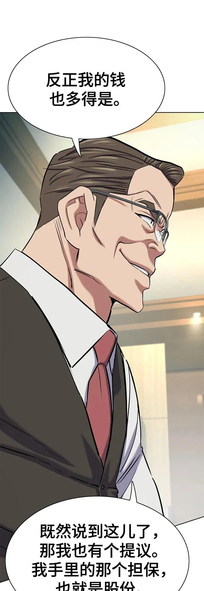 第179话 第81页