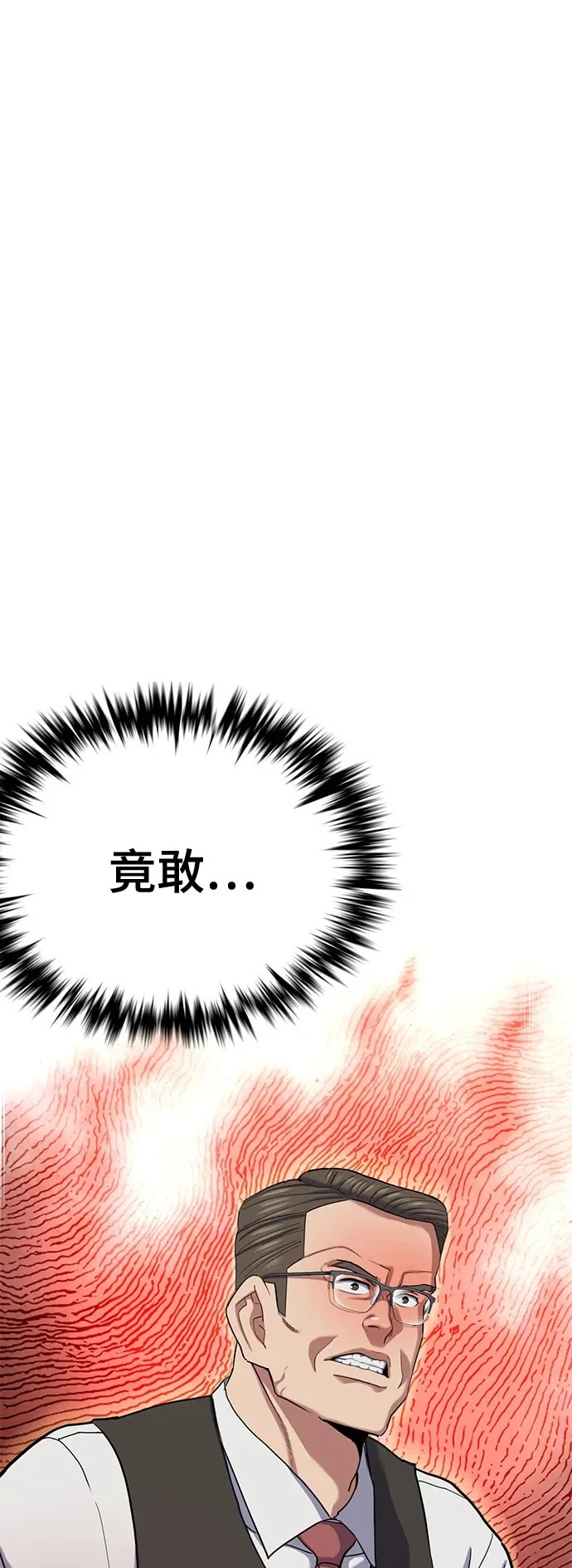 第180话 第2页