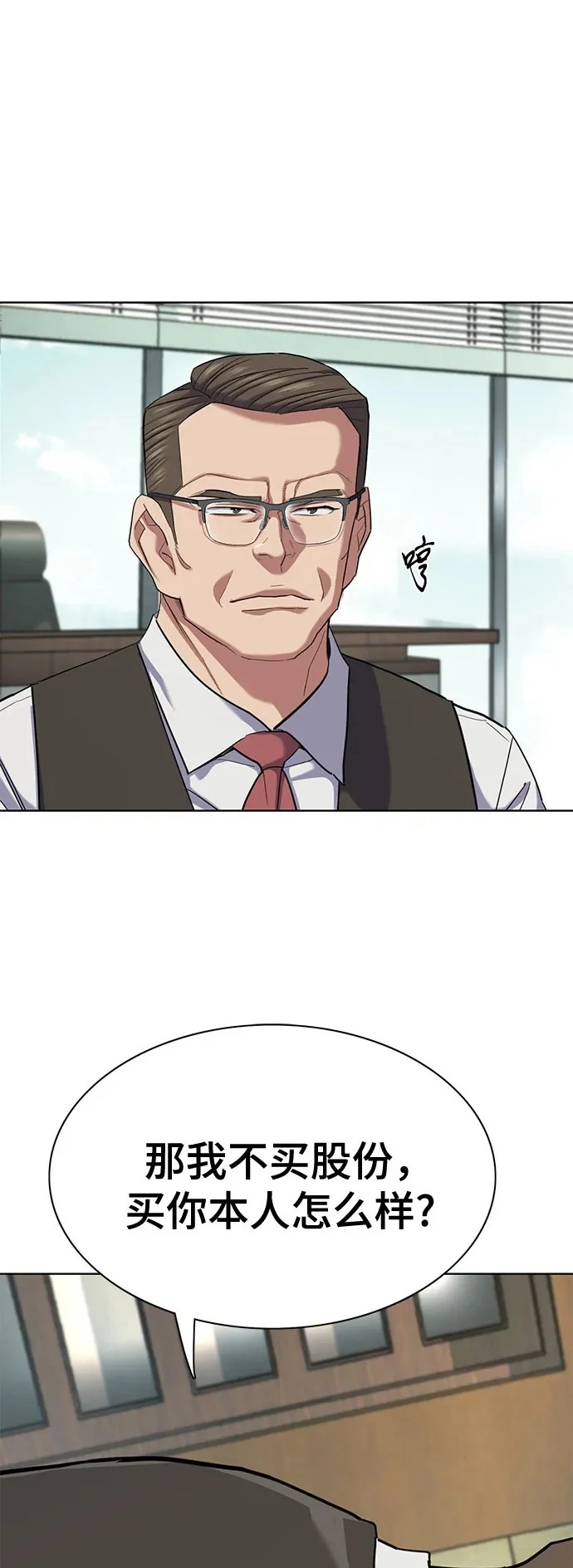 第180话 第4页